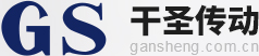 干圣传动